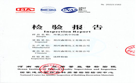 森塔環氧云鐵中間漆性能檢測報告