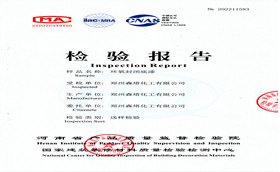 森塔環氧封閉底漆性能檢測報告