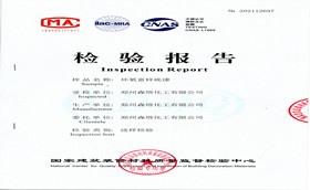 森塔環氧富鋅底漆voc含量檢測報告